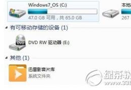 迅雷影音片库删除教程