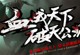 轩辕传奇11月25日更新公告