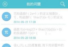 学习宝使用教程