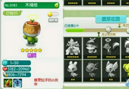 全民精灵蜂灵仙子获取方法及属性介绍