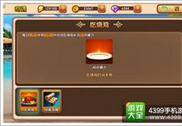 全职英雄奇遇玩法及奖励介绍