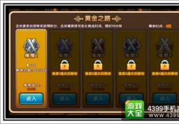 全职英雄限时副本玩法及奖励奖励
