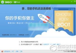 酷派大神f2一键root教程