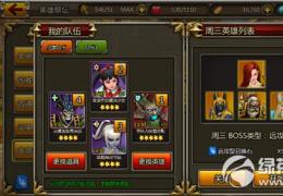 不灭的战士英雄祭坛玩法攻略及奖励介绍