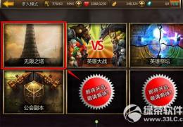 不灭的战士无限之塔打法攻略