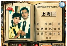 中国好学霸第十册答案大全