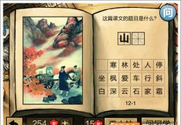 中国好学霸第十二册答案大全