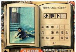 中国好学霸第二册答案大全
