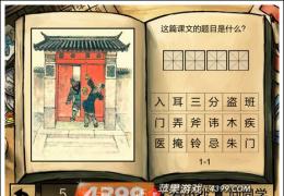 中国好学霸第一册答案大全