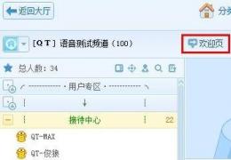 qt语音房间设计教程