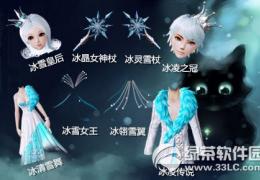 炫舞时代魔幻冰雪套获取方法