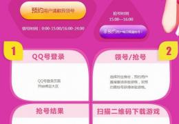 qq炫舞非你莫属活动介绍