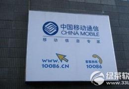 中国移动流量半年包开通教程