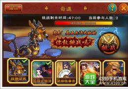 我是高手战神试炼玩法及奖励介绍