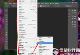 photoshop没有足够内存解决方法