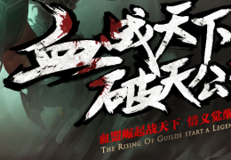 轩辕传奇11月21日更新公告