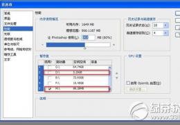 ps提示暂存盘已满解决办法
