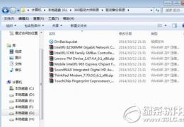 360驱动大师备份驱动保存路径