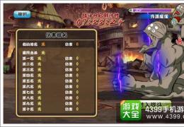 格斗火影外道魔像打法攻略