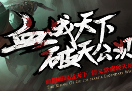 轩辕传奇11月18日更新公告
