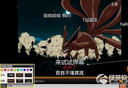 土豆网弹幕打不了中文解决方法