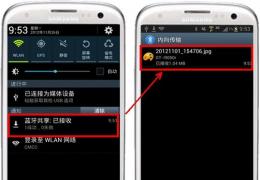 三星手机蓝牙接收文件存储路径
