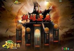 七雄争霸11月17日更新公告