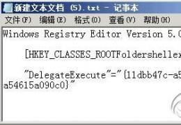 win+e未指定的错误解决方法