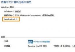 win7安装ie10失败解决办法