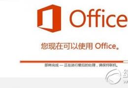 office2015下载