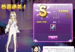 qq炫舞设计师生涯巧遇对手sss搭配攻略