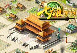 七雄争霸11月14日更新公告