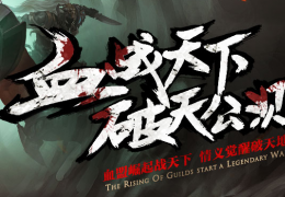 轩辕传奇11月14日更新公告