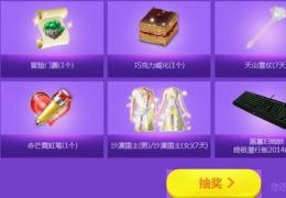 qq炫舞许愿树之愿望梦想成真活动介绍