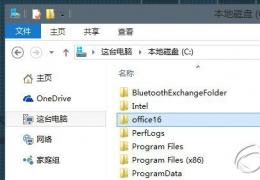 office2015安装教程