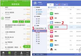 iphone铃声多多铃声设置教程