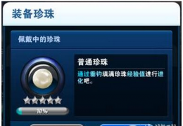 钓鱼发烧友珍珠获取方法