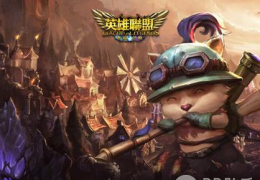 lol盒子无限视距功能下架公告