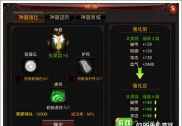 弑魂神器获取方法