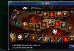 不败战神大富翁玩法介绍