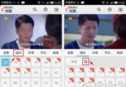 苹果/安卓手机优酷下载视频教程