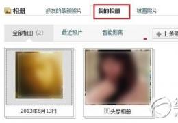人人网删除头像照片教程