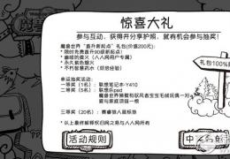 人人网魔兽世界活动参与方法