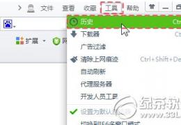 360安全浏览器历史记录位置