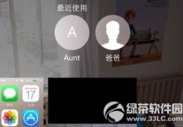 ios8最近使用关闭方法