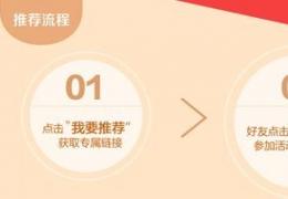 百度钱包呼朋唤友用钱包活动介绍