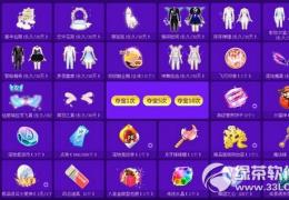 qq炫舞11月夺宝奇兵更新公告