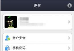 支付宝钱包小额免密支付取消方法