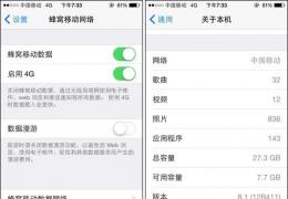 iphone5s联通4g绿色教程