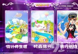 QQ炫舞全球搭配挑战玩法攻略